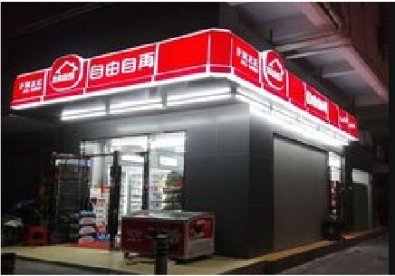  祁门便利店灯箱制作材质如何选择？