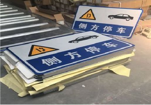 祁门反光标识牌的制作流程