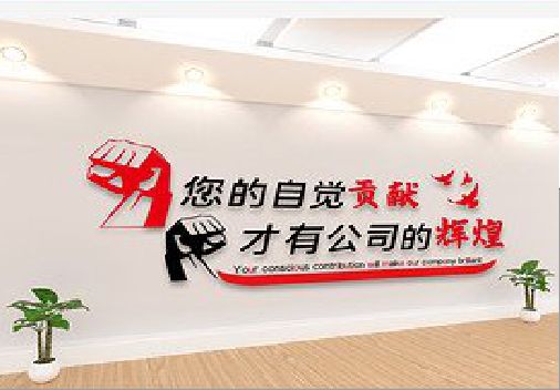  祁门企业文化墙装在哪里合适？