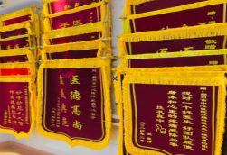  祁门锦旗类型