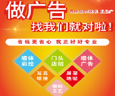  祁门户外广告安装知识。