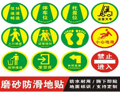  祁门客户要做贴在地上的广告，是什么材料？