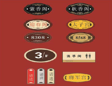  祁门门牌设计制作三要素。