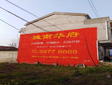  祁门房地产墙体广告内容如何敲定？