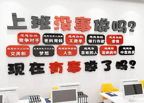  祁门如何利用亚克力制作公司文化墙？