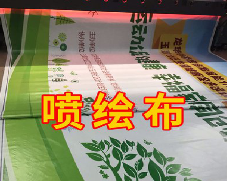  祁门喷绘布有多少种类？