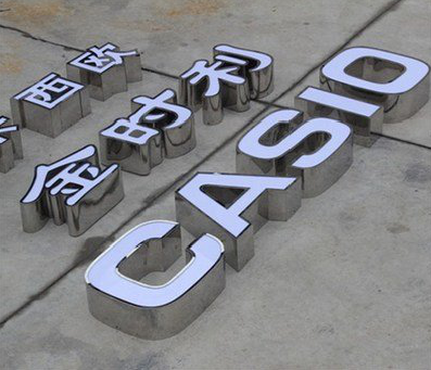  祁门定制发光字需要多久？