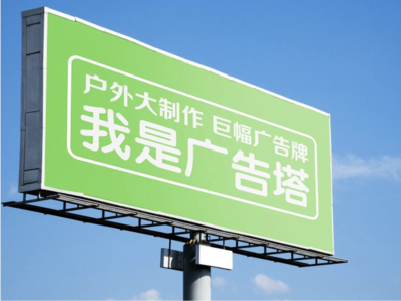  祁门线下品牌宣传：户外广告的实际应用价值分析