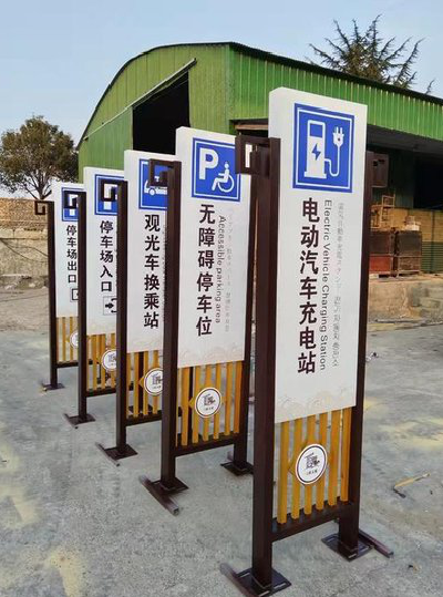  祁门标识标牌常见的问题解析。