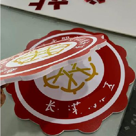  祁门PVC加UV打印的过程梳理。